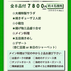 モダンチャイナ大橋のコース写真