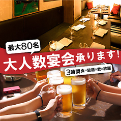 サルーテジャポン 渋谷店の特集写真