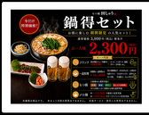 もつ鍋 田しゅう 名古屋店のおすすめ料理3