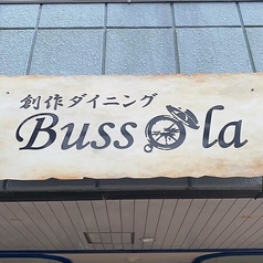 創作ダイニング Bussola