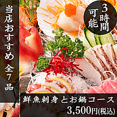 焼き鳥と肉寿司 ミート菜ビール 上野アメ横店の特集写真