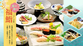 福鮨 ふくずし つくば店の詳細