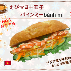 えびマヨ＋玉子