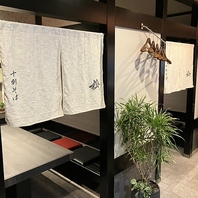 ご接待など大切なゲストのもてなしに適した半個室を完備