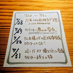 俺ん家 天神 大名のおすすめポイント1