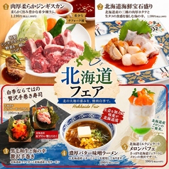 北海道フェア9月中旬スタート
