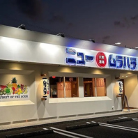 懐かしさを感じるレトロな雰囲気が漂います♪