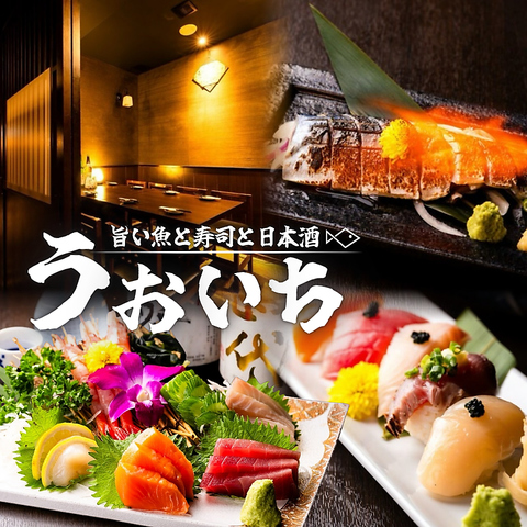 ＼新橋駅 徒歩2分／【新鮮な海の幸】と【こだわり日本酒】の個室居酒屋◎予約受付中！