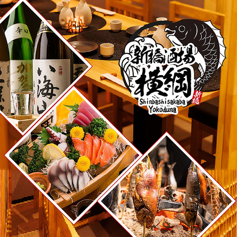 個室居酒屋◎炉端焼きや海鮮が旨い×種類豊富な日本酒ご堪能