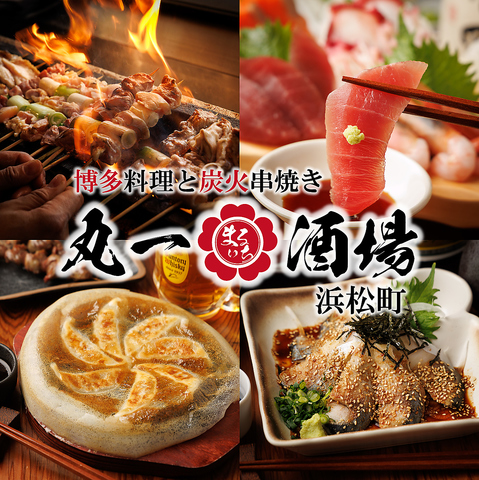 大門駅より徒歩1分！もつ鍋、明太子玉子焼き、鉄板餃子など絶品博多料理が味わえる◎