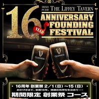 2時間飲み放題料理2品創業祭コース3000円(税込)