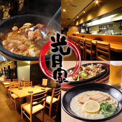 小倉でもつ焼きを食べるなら当店にお任せ下さい♪居酒屋メニュー充実！深夜まで営業◎