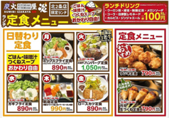 日替わりランチ