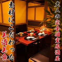 【喫煙可/完全個室】炭火焼き鳥×博多もつ鍋・おでん 平成屋-へいせいや-　新宿店の特集写真