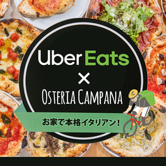 UberEats（デリバリー）も対応♪おうち時間を楽しもう♪