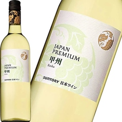 Japan Premium Koshu Grass850円 Bottle4980円