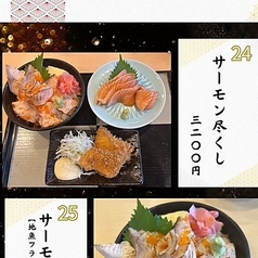 サーモン尽くし