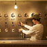 ホップジャパン ビアレストラン郡山のロゴ