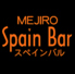 目白スペインバルのロゴ