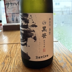 黒笹Revive 純米吟醸 1合/おためしグラス