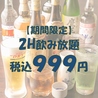餃子酒場0038 大宮店のおすすめポイント3