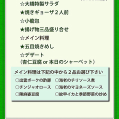 モダンチャイナ大橋のコース写真