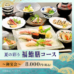 福鮨 ふくずし つくば店のおすすめポイント1