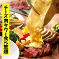 肉バル エルビーノ 池袋店のおすすめ料理1