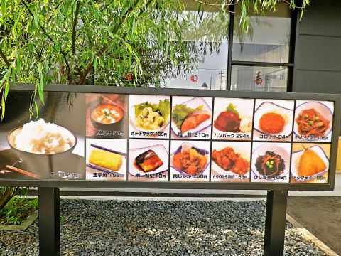 まいどおおきに福井たかぎ食堂 大和田 開発 和食 ホットペッパーグルメ