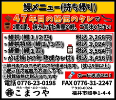 作り続けて47年目の自家製タレで焼き上げたウナギ