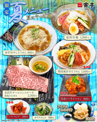 本格焼肉 寅亭 寺井本店の写真