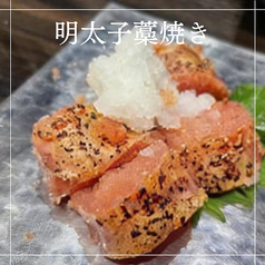 藁焼き明太子