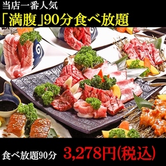 池袋いちば 西口店のコース写真