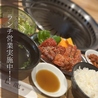 焼肉七龍つうりゅうのおすすめポイント3
