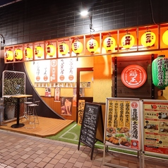 豊後郷土愛酒場 鶏王の外観1