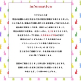 アボカドチーズバル ウサギ うさぎ 渋谷の詳細