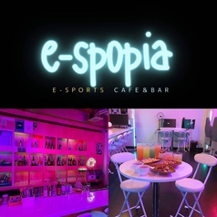 e-spopia（e-sports cafe&bar）の写真