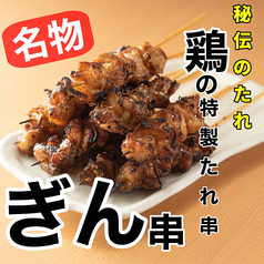 【名物】ぎん串マウンテン(鶏皮) 10本 (たれ・塩)