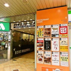 居酒屋いくなら俺んち来る 渋谷店の外観2
