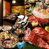 居酒屋 彩り 新橋本店の写真