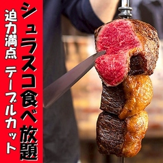 肉バル エルビーノ 池袋店のおすすめ料理2