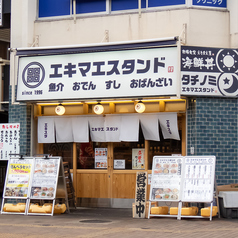 エキマエスタンド　元町店のメイン写真