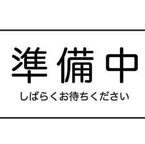 博多もつ将 札幌手稲店