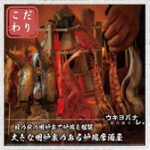 居酒屋 ウキヨバナレ GEMS川崎店のおすすめ料理2