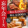 焼肉 朧 名古屋駅店のおすすめポイント2