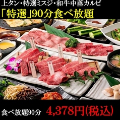 池袋いちば 西口店のコース写真