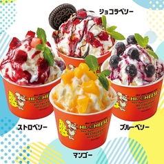 フローズンパフェ