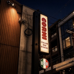 ITALIAN BAR CORNI イタリアンバルコルニ 四条烏丸店の外観1