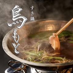 すき鍋