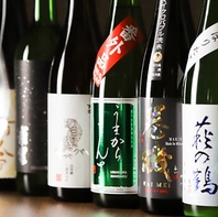 全国各地の地酒ほか様々なお酒を用意しております。